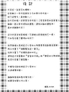 [風的工房][花札さくらの] ね、いいよ。 來、可以唷！_風的工房198