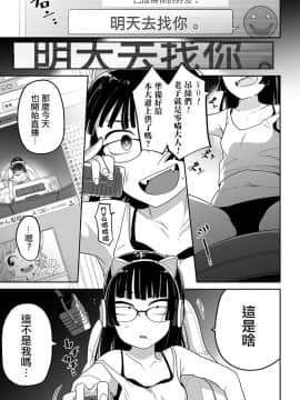 [つくすん] 煽りゲーマーは突撃に弱い (リョナキング vol.5)沒有漢化]_06