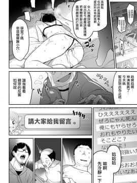 [つくすん] 煽りゲーマーは突撃に弱い (リョナキング vol.5)沒有漢化]_15