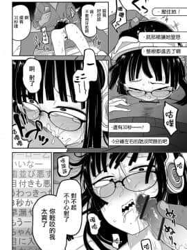 [つくすん] 煽りゲーマーは突撃に弱い (リョナキング vol.5)沒有漢化]_17
