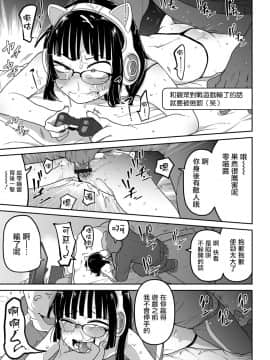 [つくすん] 煽りゲーマーは突撃に弱い (リョナキング vol.5)沒有漢化]_18