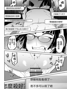[つくすん] 煽りゲーマーは突撃に弱い (リョナキング vol.5)沒有漢化]_21