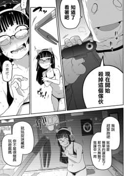 [つくすん] 煽りゲーマーは突撃に弱い (リョナキング vol.5)沒有漢化]_22
