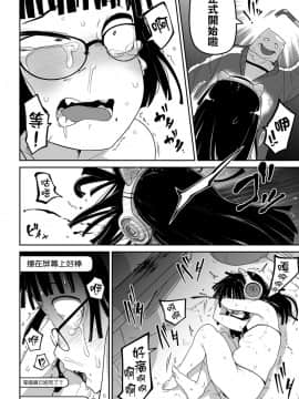 [つくすん] 煽りゲーマーは突撃に弱い (リョナキング vol.5)沒有漢化]_23