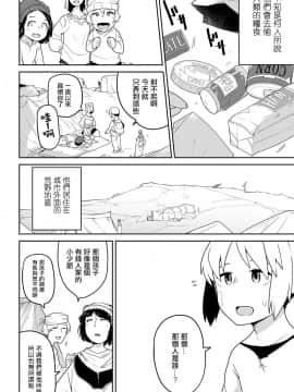 つくすん] ネコミミさんと死ぬ (リョナキング vol.8)[沒有漢化]_05
