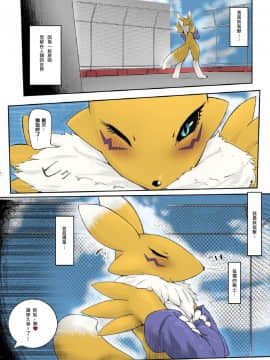 [ポチンコフ] みんなのレ七モン_Rena_para_todos_1_01