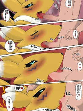 [ポチンコフ] みんなのレ七モン_Rena_para_todos_1_06