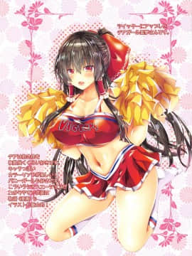 (超こみっくトレジャー2020) [せとらん (イトウせと、タンノらん)] サキュバス小悪魔とイチャラブバケーション 童貞くんを美味しく頂きですぅ (東方Project)_013