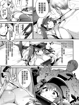 [また明日。 (太平さんせっと)] 生イキな嫁のお尻にオシオキ (アズールレーン) [中国翻訳]_MJK_20_T2446_008