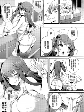 [また明日。 (太平さんせっと)] 生イキな嫁のお尻にオシオキ (アズールレーン) [中国翻訳]_MJK_20_T2446_022