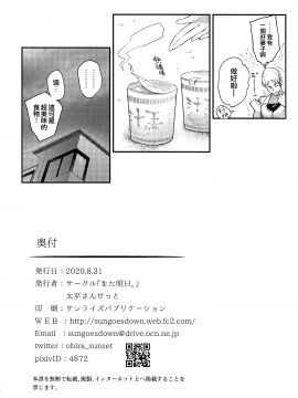 [また明日。 (太平さんせっと)] 生イキな嫁のお尻にオシオキ (アズールレーン) [中国翻訳]_MJK_20_T2446_023