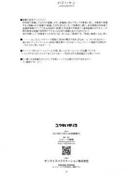 (C97) [行脚堂 (しけー)] ユウキいぢり3 (ソードアート・オンライン) [中国翻訳]_26_img_26