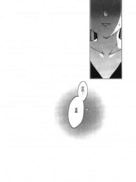 [風的工房][にのこや] 少女回春_風的工房114