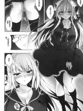 [風的工房][にのこや] 少女回春_風的工房117