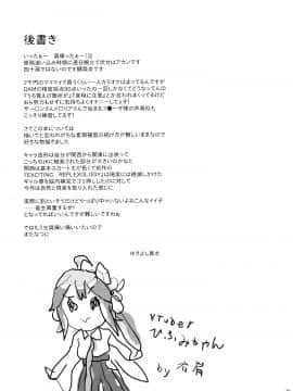 我受到隔壁JK的威脅，並沉浸其中（哭泣1）_028