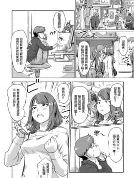 快感交換 女體初體驗_041