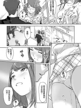 快感交換 女體初體驗_043