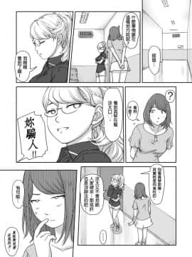 快感交換 女體初體驗_077