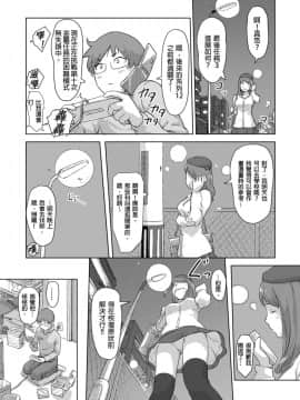 快感交換 女體初體驗_110