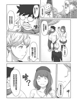 快感交換 女體初體驗_111