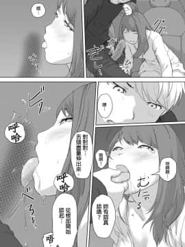 快感交換 女體初體驗_119