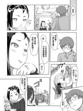 快感交換 女體初體驗_135