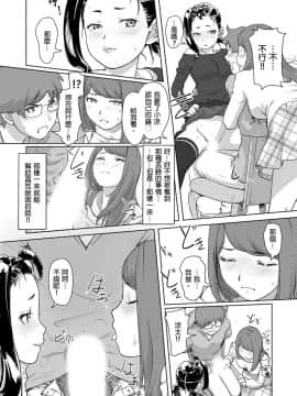 快感交換 女體初體驗_149
