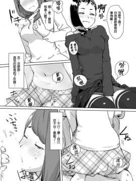快感交換 女體初體驗_151