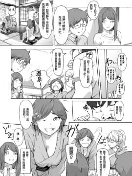 快感交換 女體初體驗_163