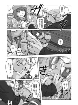 快感交換 女體初體驗_230