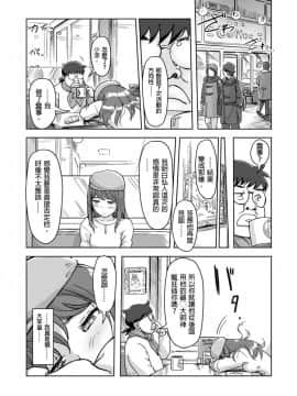 快感交換 女體初體驗_243
