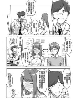 快感交換 女體初體驗_261