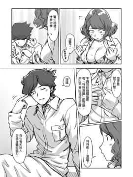 快感交換 女體初體驗_279