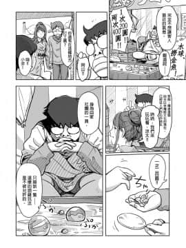 快感交換 女體初體驗_329
