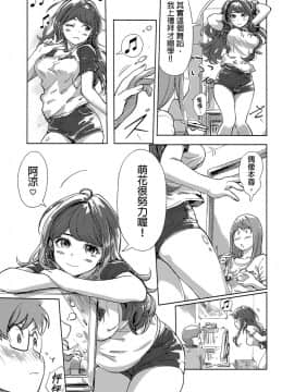 快感交換 女體初體驗_434