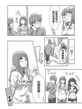 快感交換 女體初體驗_435