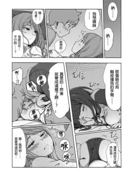 快感交換 女體初體驗_439