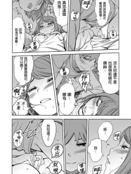 快感交換 女體初體驗_441