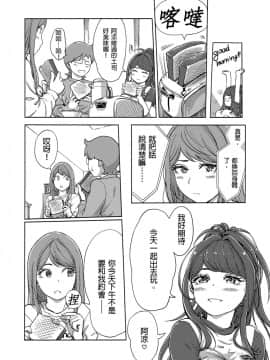 快感交換 女體初體驗_443