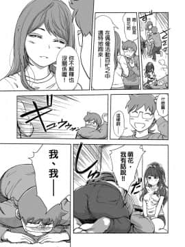 快感交換 女體初體驗_444