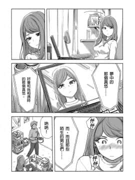 快感交換 女體初體驗_456