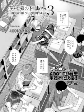 COMIC LO 2020年11月号_004