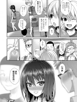 COMIC LO 2020年11月号_040