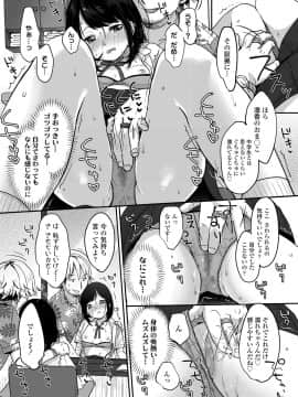 COMIC LO 2020年11月号_049