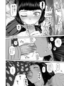 COMIC LO 2020年11月号_068