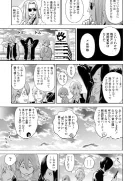 COMIC LO 2020年11月号_101