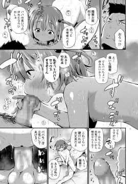 COMIC LO 2020年11月号_135