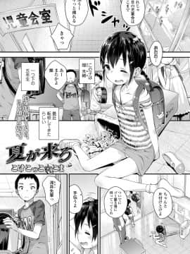 COMIC LO 2020年11月号_193