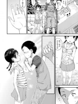 COMIC LO 2020年11月号_194