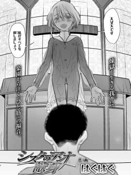 COMIC LO 2020年11月号_202